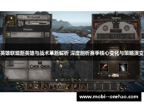 英雄联盟新英雄与战术革新解析 深度剖析赛季核心变化与策略演变